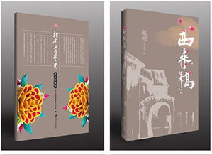 《西來橋 指尖上的藝術》首發——深耕地方文化內涵，打造人文圖書精品